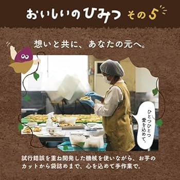 Amazon.co.jp: Tamachan Shop Junin Imo Japanese Dried Potato